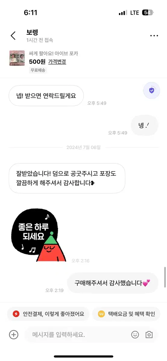 후기입니다